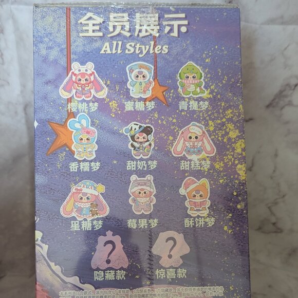 *Giftable* Baby Three Sweet Dream 400% Series Plush Blind Box - Picture 2 of 4